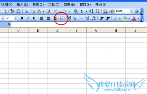 如何为excel 中的合并单元格设置快捷方式