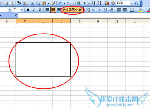 如何为excel 中的合并单元格设置快捷方式