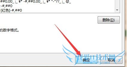 怎么在excle中把手机号分段显示