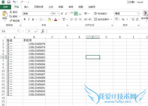 怎么在excle中把手机号分段显示