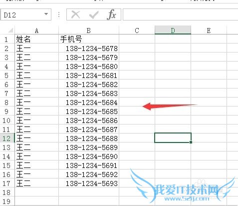 怎么在excle中把手机号分段显示