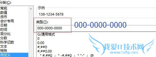 怎么在excle中把手机号分段显示