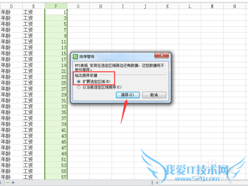 excle给每行数据添加表头