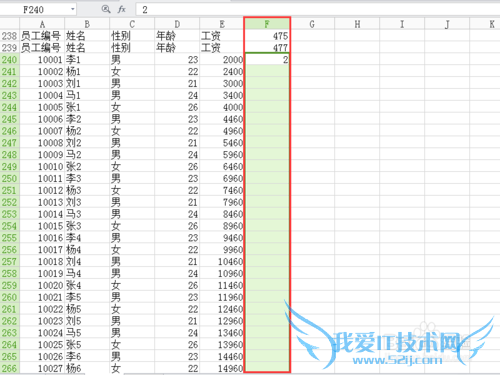 excle给每行数据添加表头