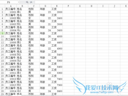 excle给每行数据添加表头