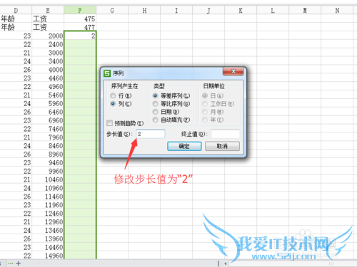 excle给每行数据添加表头
