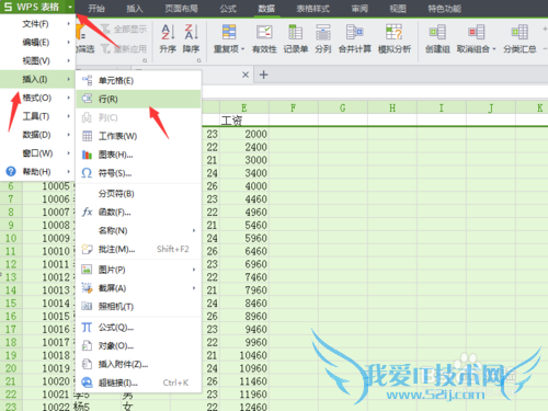 excle给每行数据添加表头