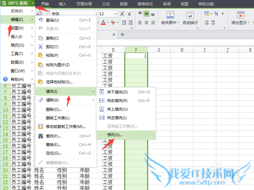 excle给每行数据添加表头