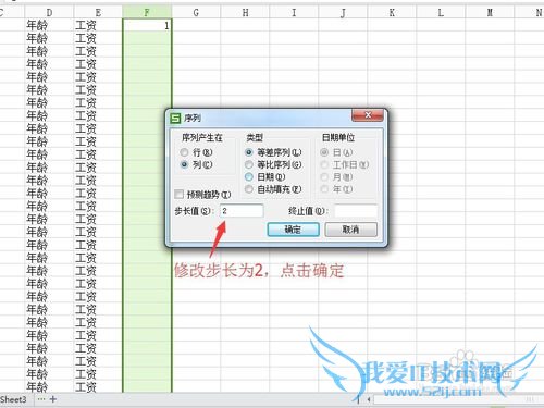 excle给每行数据添加表头