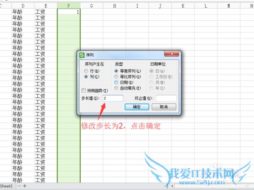 excle给每行数据添加表头