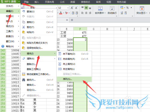 excle给每行数据添加表头