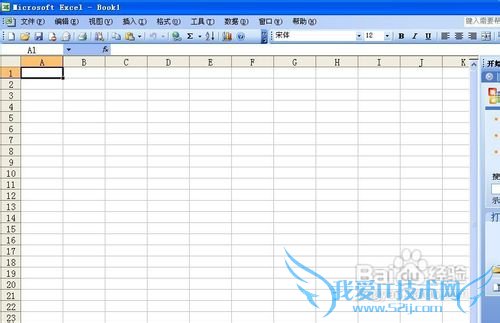 怎样新建Excel 2003工作簿?