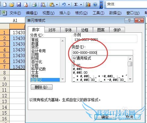 ÈçºÎ°Ñexcel±í¸ñÖеĵ绰ºÅÂë·Ö¶ÎÏÔʾ