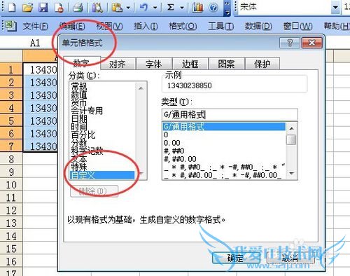 ÈçºÎ°Ñexcel±í¸ñÖеĵ绰ºÅÂë·Ö¶ÎÏÔʾ