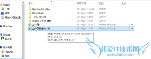 怎么样将excel2013工作簿保存为97-2003版本
