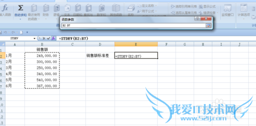 如何利用EXCEL计算数字标准差进行差异分析