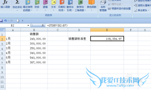 如何利用EXCEL计算数字标准差进行差异分析
