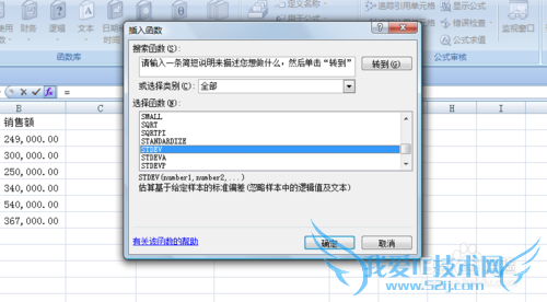 如何利用EXCEL计算数字标准差进行差异分析
