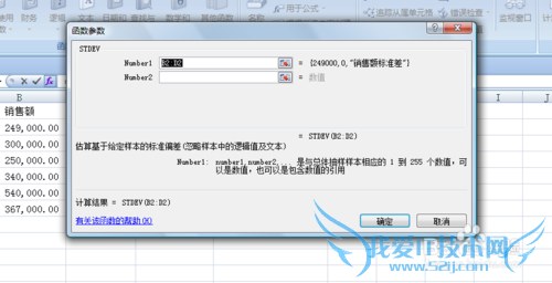 如何利用EXCEL计算数字标准差进行差异分析