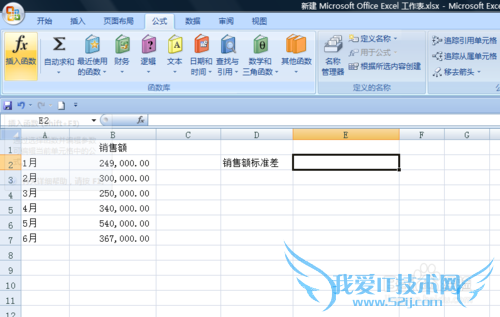 如何利用EXCEL计算数字标准差进行差异分析