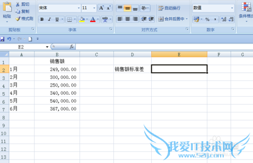 如何利用EXCEL计算数字标准差进行差异分析