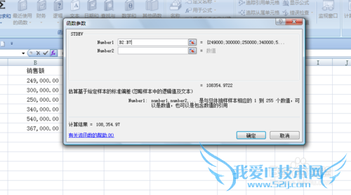 如何利用EXCEL计算数字标准差进行差异分析