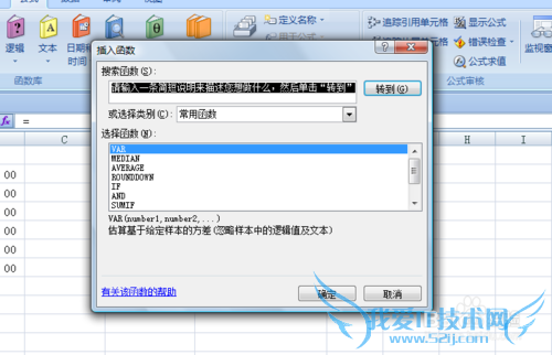 如何利用EXCEL计算数字标准差进行差异分析