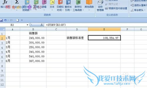 如何利用EXCEL计算数字标准差进行差异分析