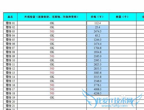 Excel基础——常见操作(tips)