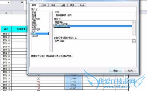 Excel基础——常见操作(tips)