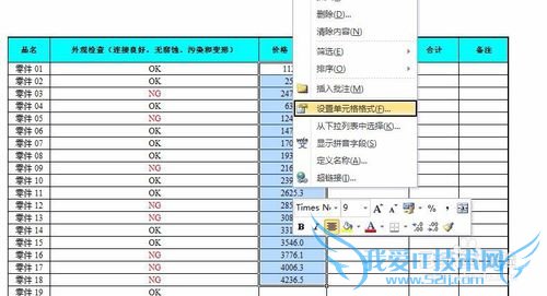 Excel基础——常见操作(tips)