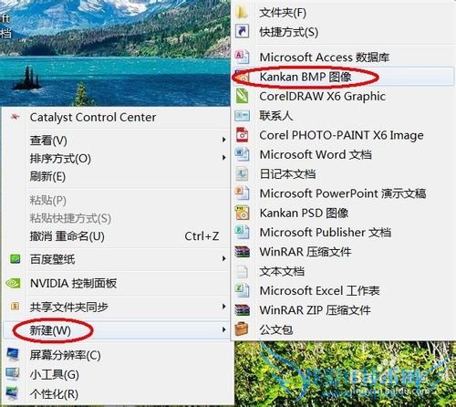 截图复制到WORD、EXCEL里变模糊怎么办
