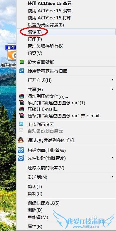 截图复制到WORD、EXCEL里变模糊怎么办
