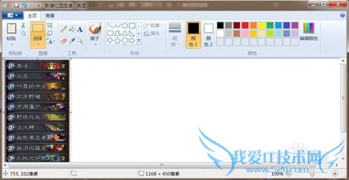 截图复制到WORD、EXCEL里变模糊怎么办