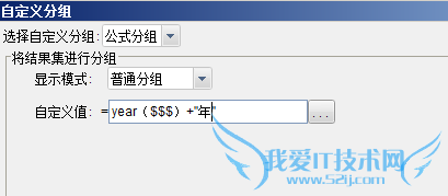 excel报表中如何使用自定义公式分组