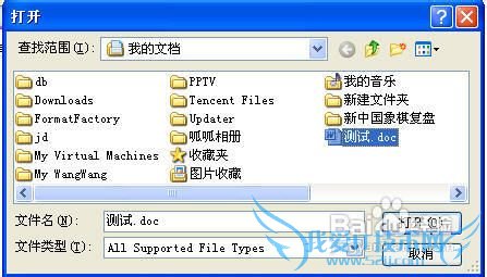 如何破解word/excel文档的密码?