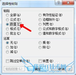 Excel合并文本的方法