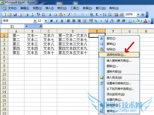 Excel合并文本的方法