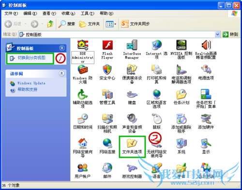 修复Excel双击无法打开文件