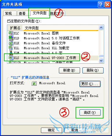 修复Excel双击无法打开文件