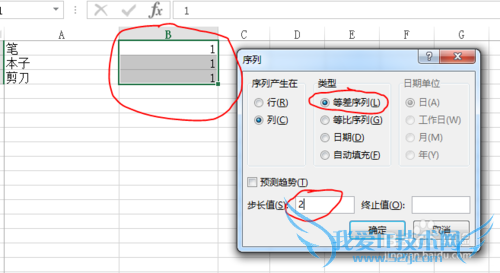 excel利用排序功能插入空白行