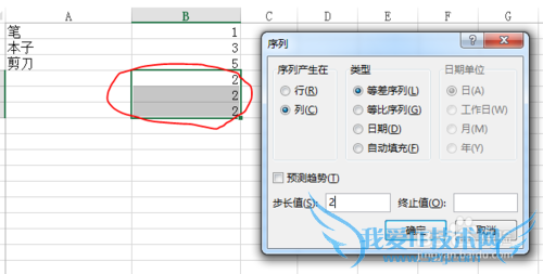 excel利用排序功能插入空白行