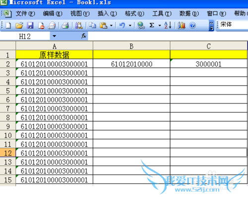 【EXCEL技巧】长18位的数字如何填充序列?