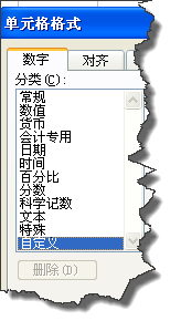 EXCEL如何实现小数点对齐?