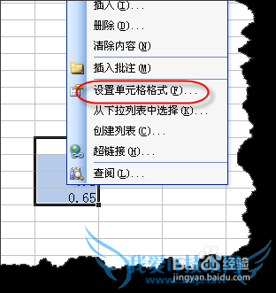 EXCEL如何实现小数点对齐?