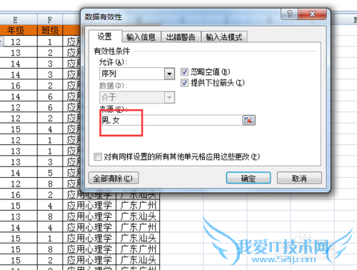 EXCEL如何设置下拉选项?