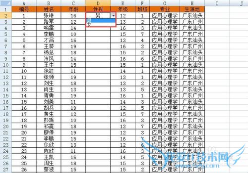 EXCEL如何设置下拉选项?