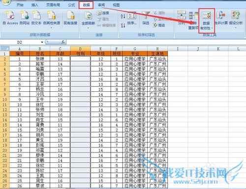 EXCEL如何设置下拉选项?