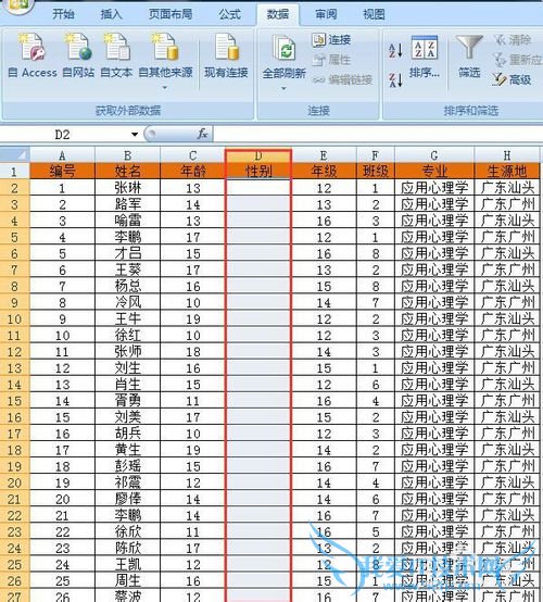 EXCEL如何设置下拉选项?