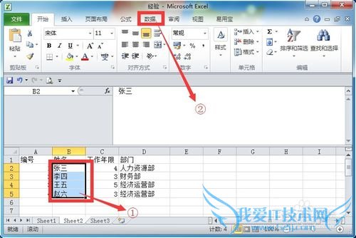 怎样在录入Excel时防止重复录入